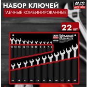 Сумка для гаечных ключей 22 карманов AVS N22M
