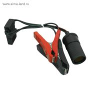 Прикуриватель гнездо НХ-102 ( с предохр. для подкапотного подключения)