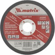 Круг отрезной по металлу 125*1,0*22 мм Matrix