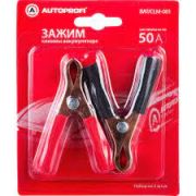 Клеммы (крокодилы)  «AUTOPROFI» 200 А , для пров. сеч.до 15  мм², длина 16 см. BAT/CLM-002