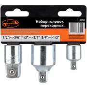 Переходники в наборе 1/2«>-->3/8»  1/2«>-->3/4»  3/4«>-->1/2» (АвтоDело) 39755