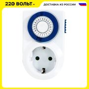Таймер механический ТМ50 1 роз. (сутки, ) 3500W 16A 230V FERON 23238